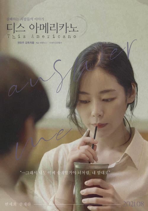 Poster for This Americano