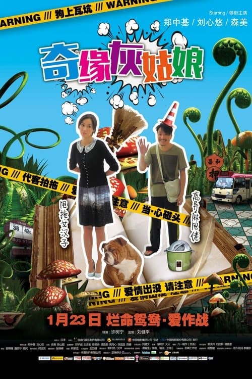 Poster for Grey Met Shrek