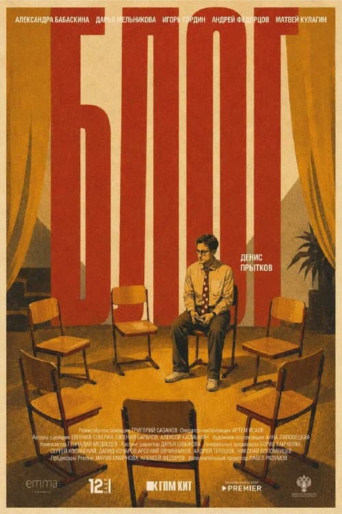 Poster for Blog