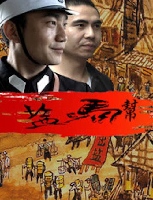 Poster for The Salt Caravan