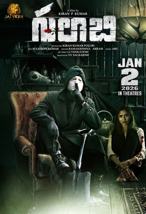 Poster for Gulabi
