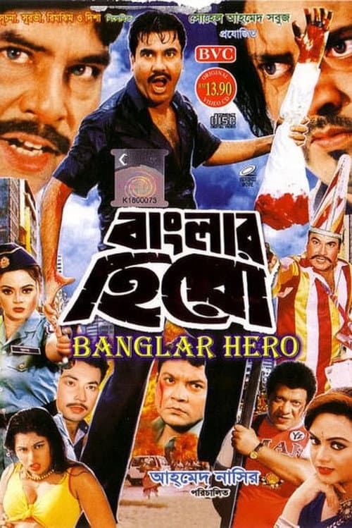 Poster for Banglar Nayok