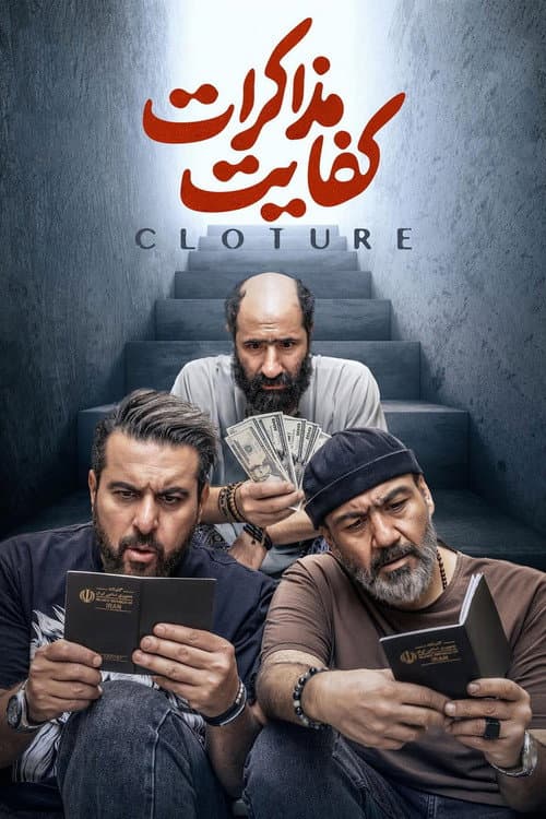 Poster for Cloture