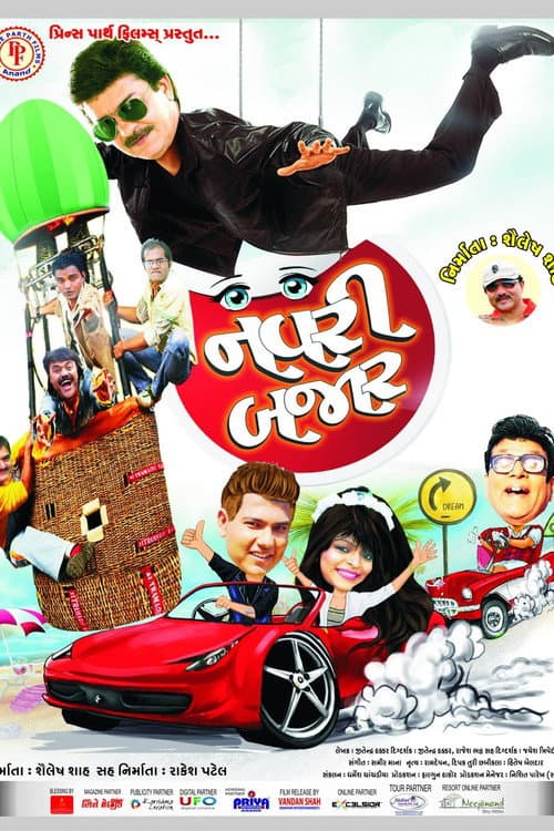 Poster for Navri Bazar