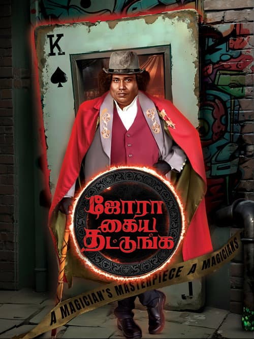 Poster for Jora Kaiya Thattunga