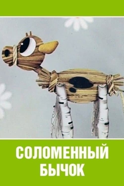 Poster for Little Straw Bull