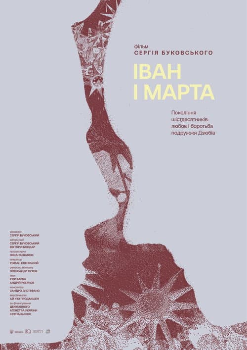 Poster for Ivan and Marta