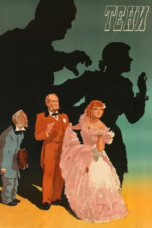 Poster for Shadows
