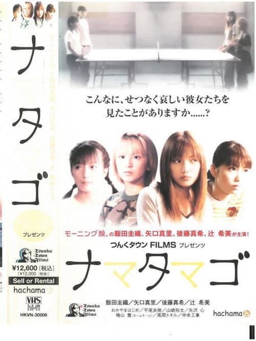Poster for Nama Tamago