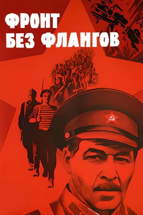 Poster for Front Without Flanks