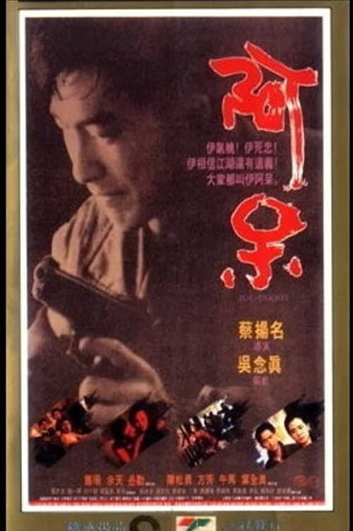 Poster for Joe-Goody