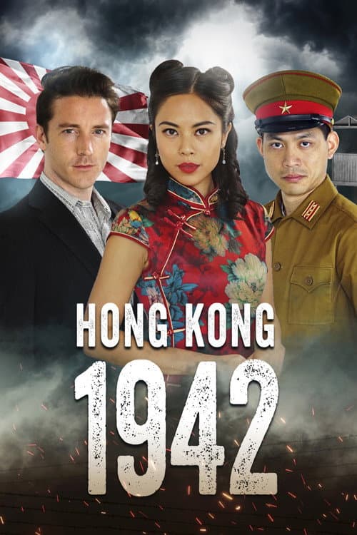 Poster for Hong Kong 1942