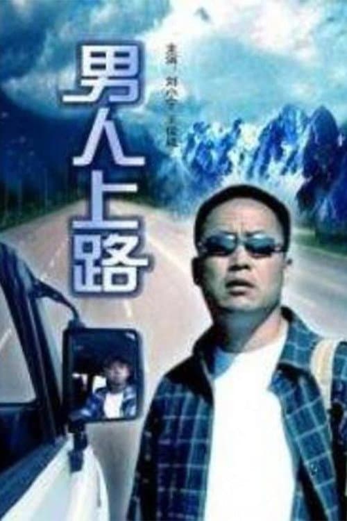 Poster for Man On the Road