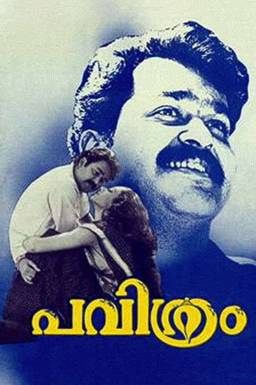 Poster for Pavithram