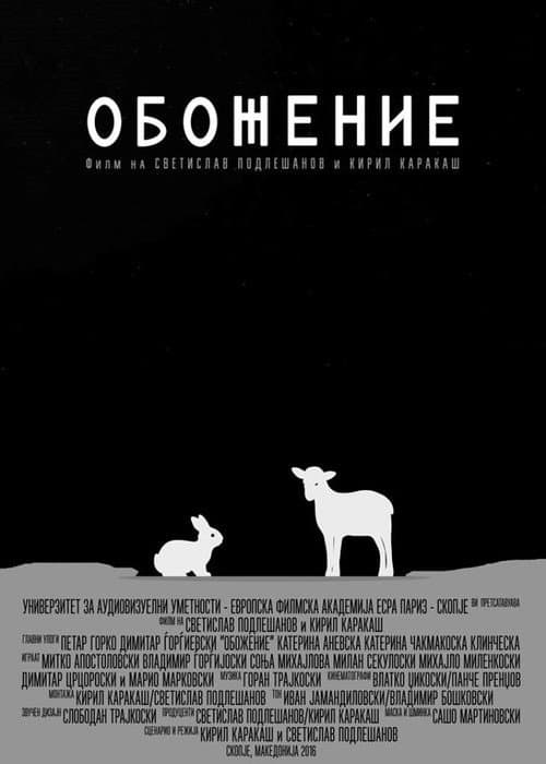 Poster for Theosis