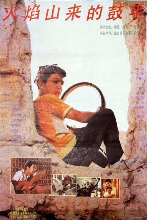Poster for Drummer from the Hus Yan Mountains