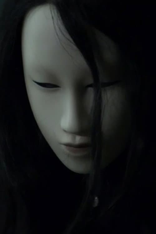Poster for Untitled (Human Mask)