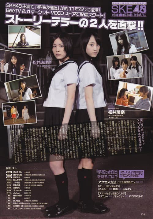 Poster for Gakkô no Kaidan