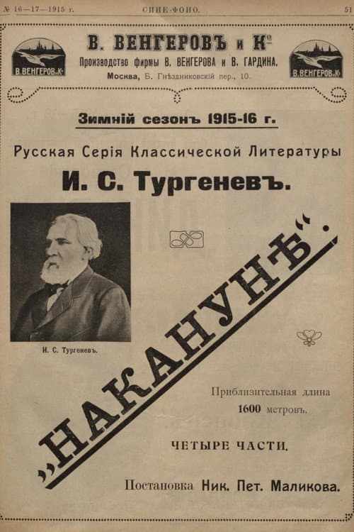 Poster for The Day Before