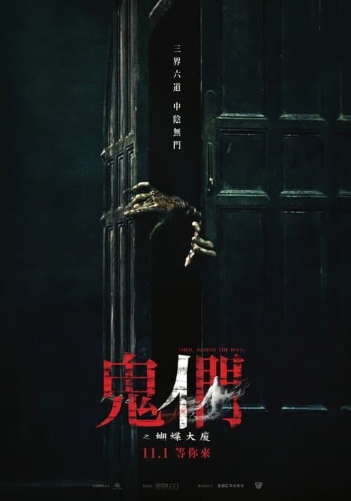 Poster for Them, Behind the Door