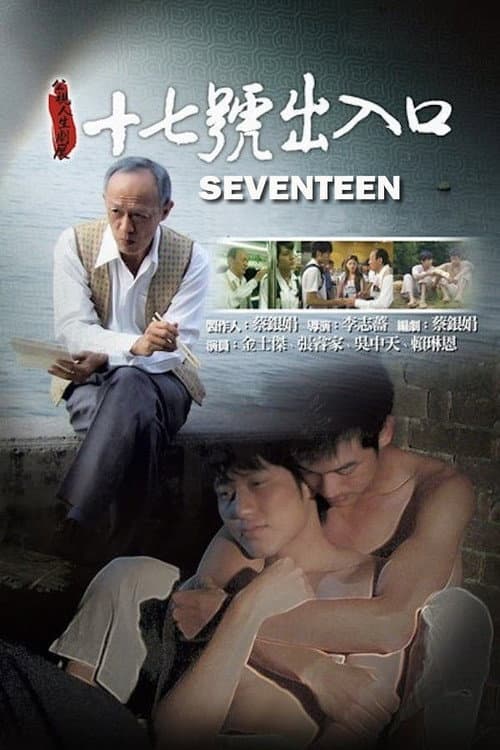 Poster for Seventeen