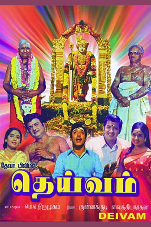 Poster for Deivam
