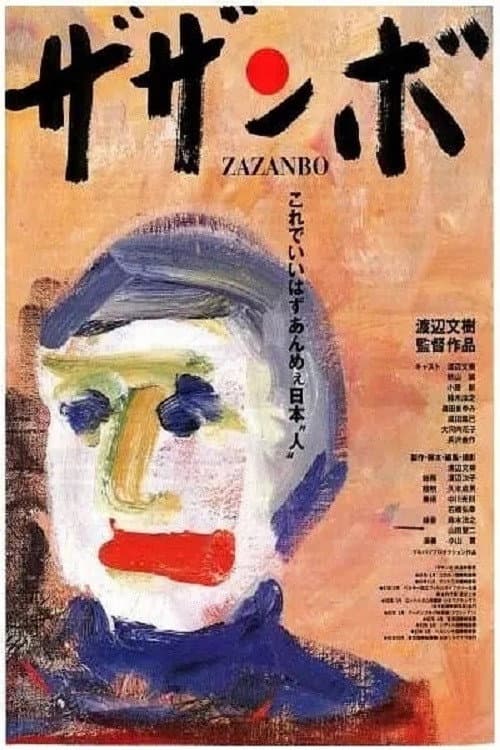 Poster for The Funeral