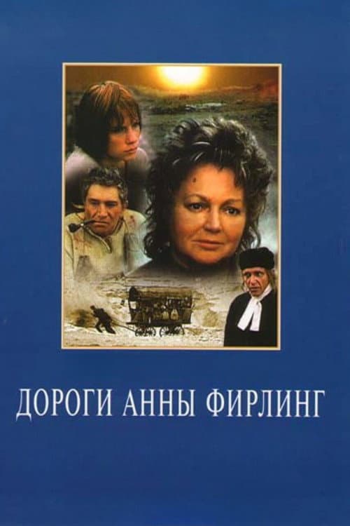 Poster for Anna Firling's Roads
