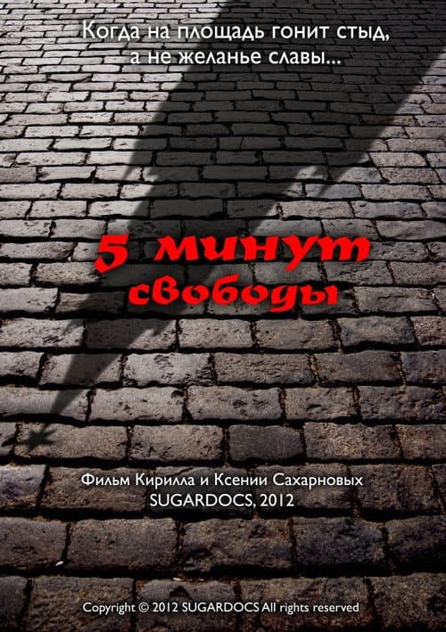 Poster for 5 Minutes of Freedom