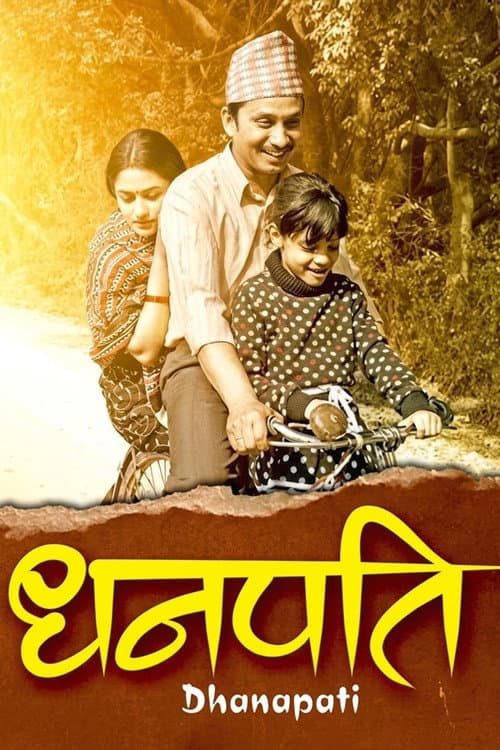 Poster for Dhanapati