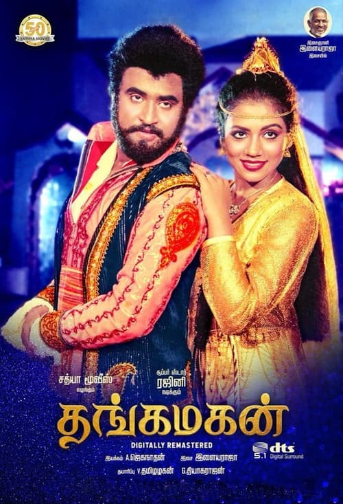 Poster for Thanga Magan