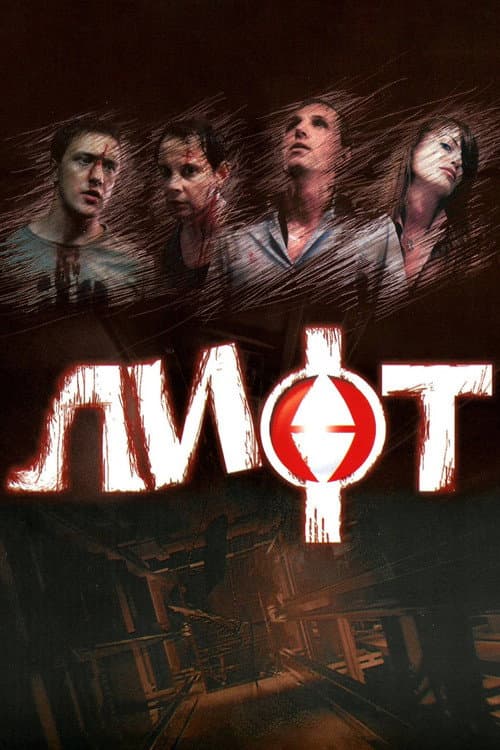 Poster for Lift