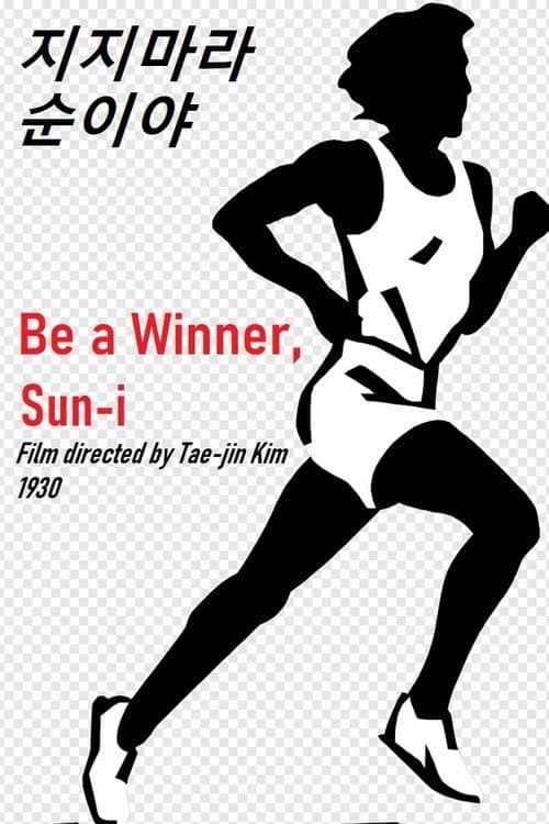 Poster for Be a winner, Sun-i