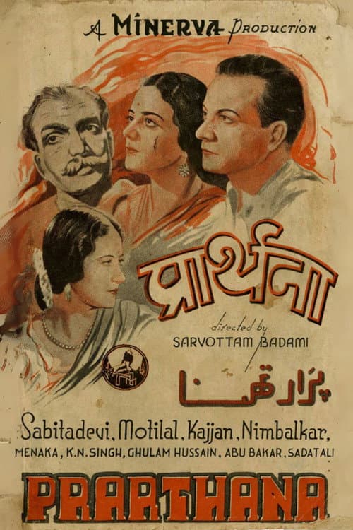 Poster for Prarthana