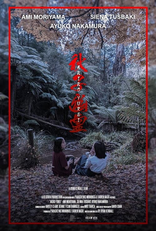 Poster for Akiko: Yurei