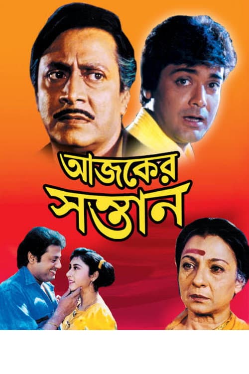 Poster for Ajker Santan