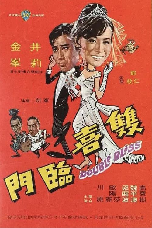 Poster for Double Bliss