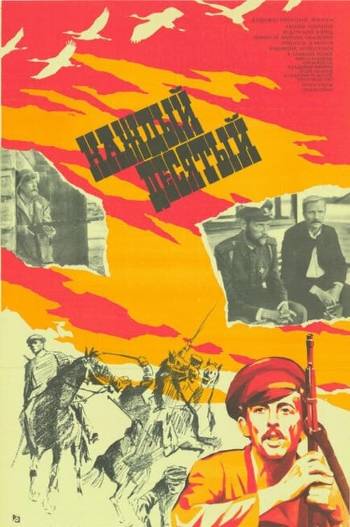 Poster for Every Tenth