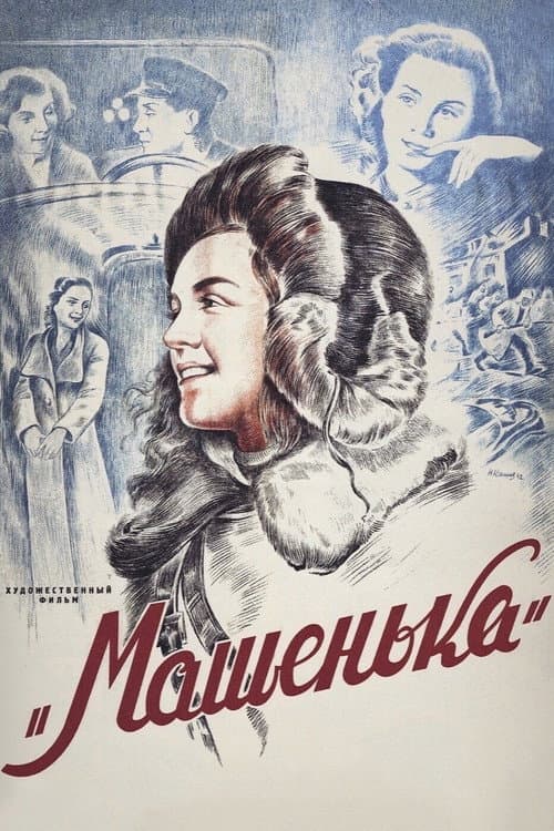 Poster for Mashenka