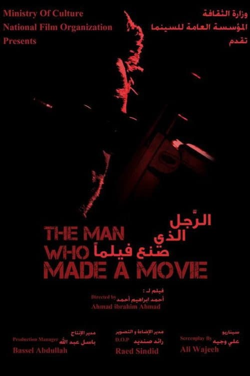 Poster for The Man Who Made a Movie