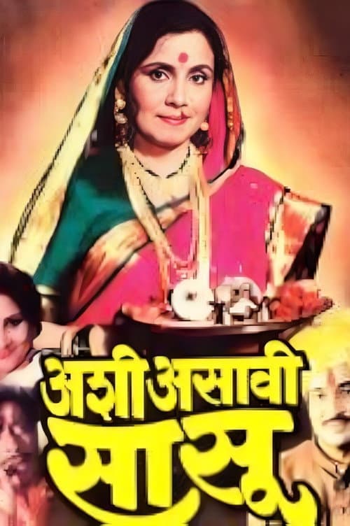 Poster for Ashi Asavi Sasu