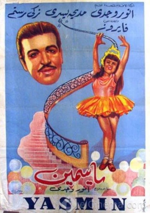 Poster for Yasmine