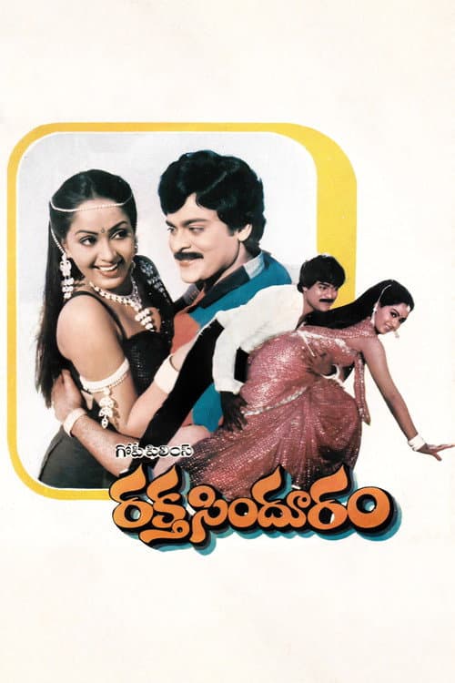 Poster for Rakta Sindhuram