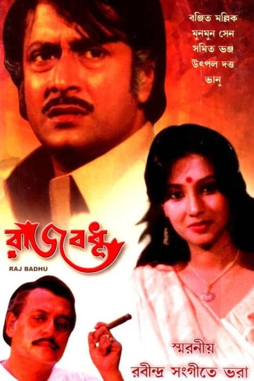 Poster for Rajbadhu