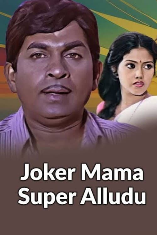 Poster for Joker Mama Super Alludu