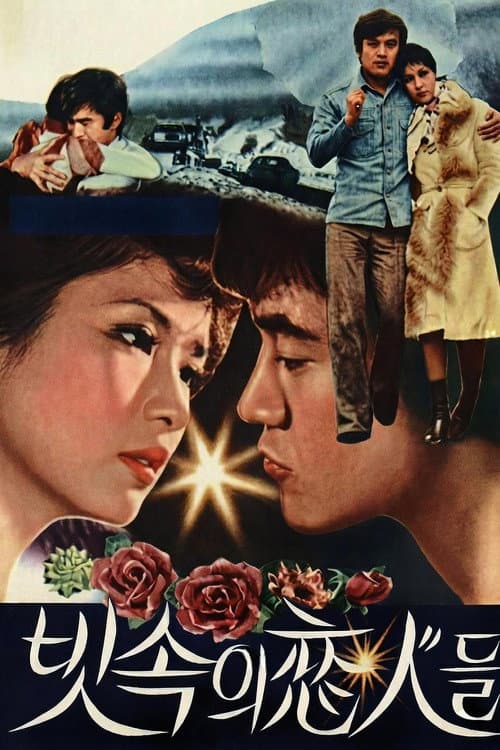 Poster for Lovers in the Rain