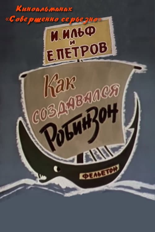 Poster for How Robinson Was Created