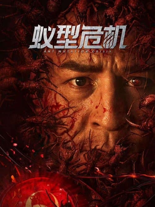 Poster for Ant Mutation Crisis