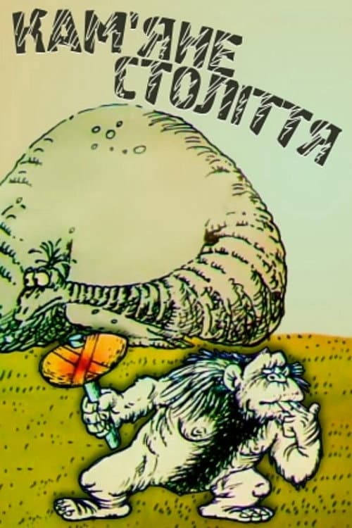 Poster for Stone Age
