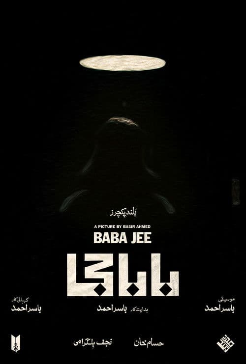 Poster for Baba Jee